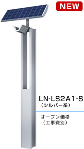 LN-LS2A1-S