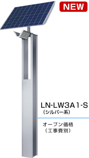 LN-LW3A1-S
